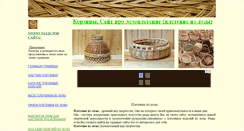 Desktop Screenshot of korzinky.com